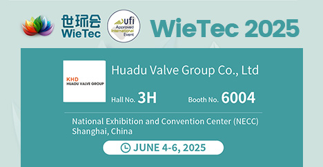 华都阀门邀您参观2025世环会（WieTec ）